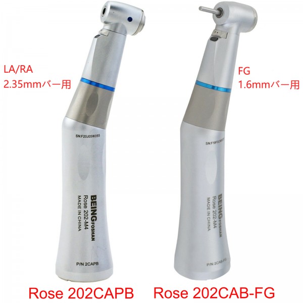 BEING ROSE 202CAP-B 歯科等速コントラハンドピース(ライト付き) BEING ROSE 202CAP-B 歯科等速コントラハンドピース(ライト付き)