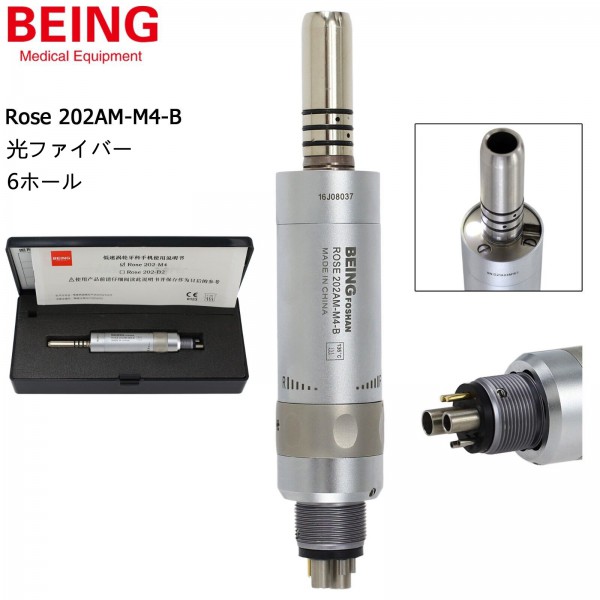 Being® Rose202AM-Bエアモーター 6ホール(LEDライト付き用、内部注水) Being® Rose202AM-Bエアモーター 6ホール(LEDライト付き用、内部注水)