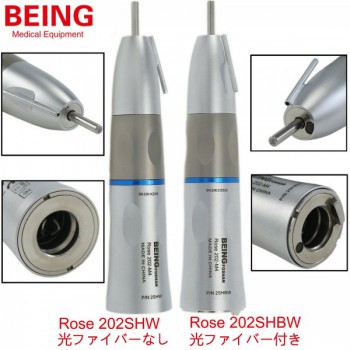 BEING Rose 20SHW / Rose 202SHBW ストレートハンドピース (内部注水, 外部パイプスプレー付き)
