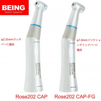 Being® Rose 202-CA(P)歯科等速コントラハンドピース(内部注水）