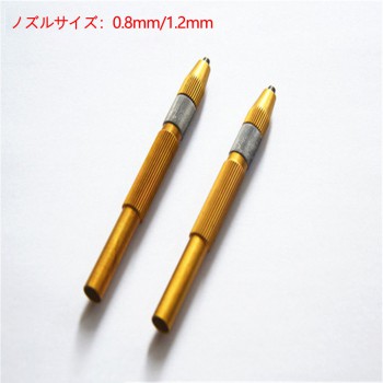2個サンドブラストペン 歯科サンドブラスターに適 0.8mm/1.2mm