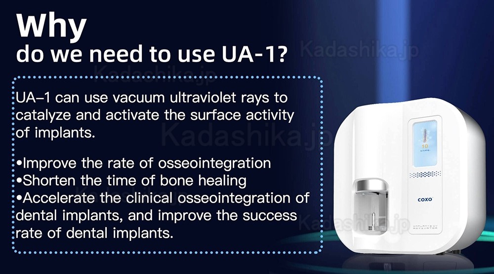 COXO UA-1 歯科インプラント UV アクティベーター インプラント活性化親水装置 COXO UA-1 歯科インプラント UV アクティベーター インプラント活性化親水装置