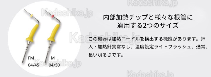 Denjoy iPack 歯科根管材料電気加熱注入器 +電熱式根管プラガ Denjoy iPack 歯科根管材料電気加熱注入器 +電熱式根管プラガ