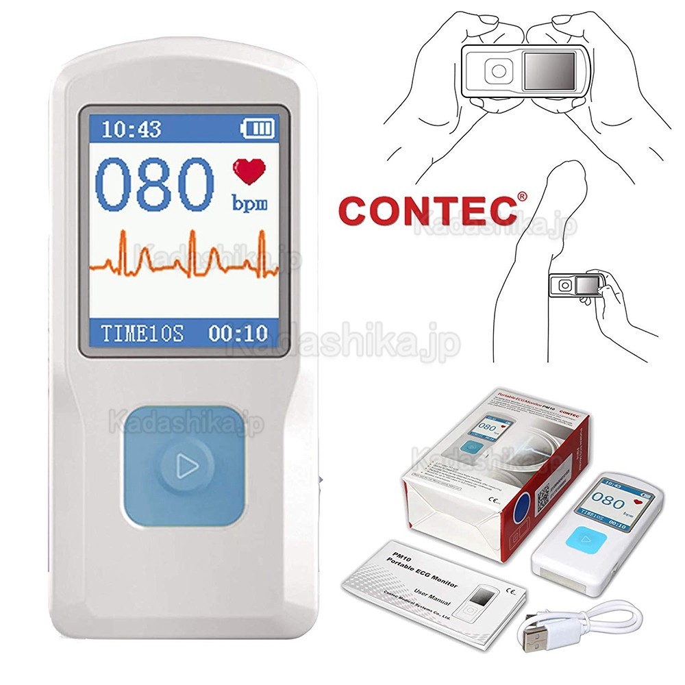 CONTEC PM10 家庭用 携帯型 心電計  ECG/EKGモニター 