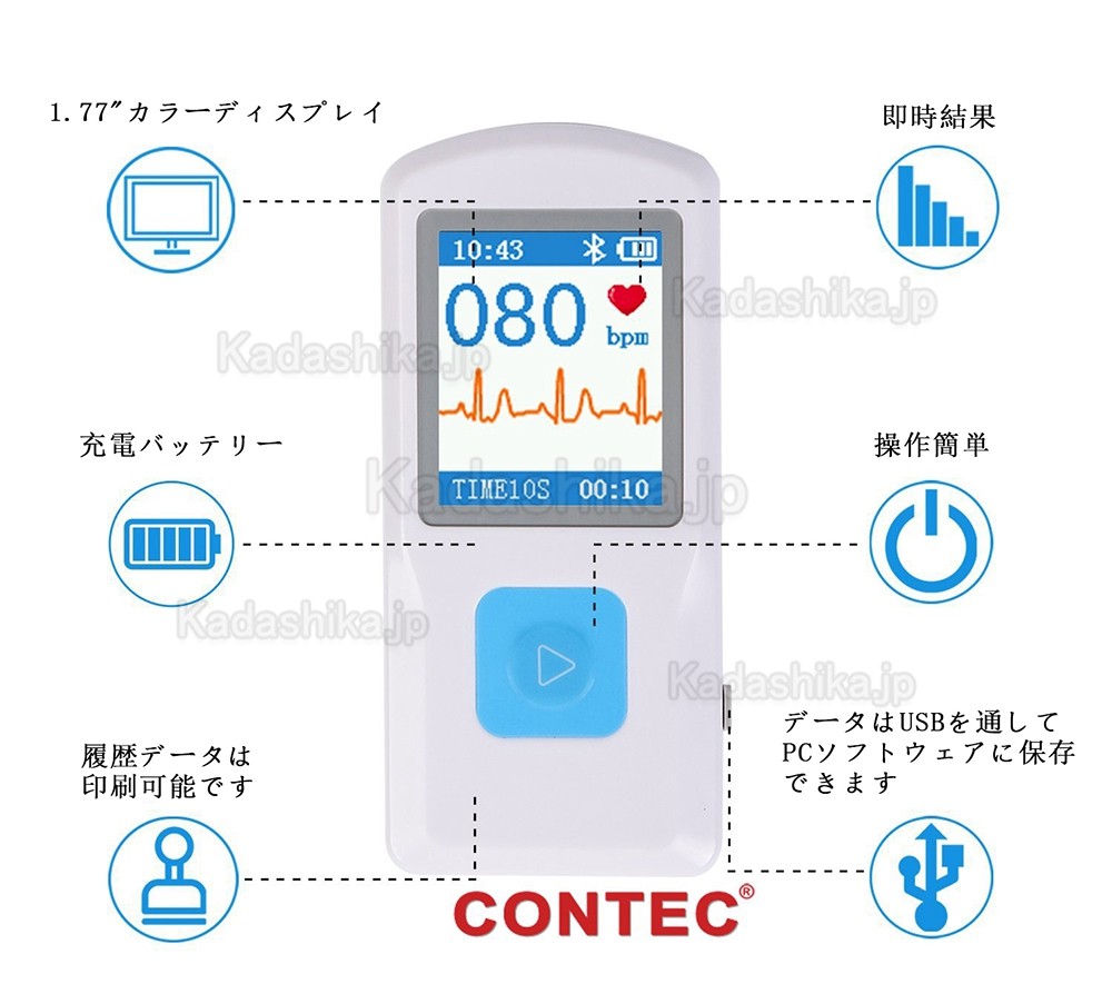 CONTEC PM10 家庭用 携帯型 心電計 ECG/EKGモニター CONTEC PM10 家庭用 携帯型 心電計 ECG/EKGモニター