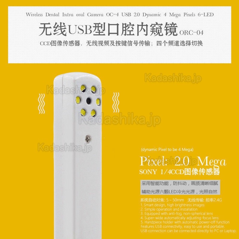 歯科用ワイヤレス口腔内カメラORC-04 + USB受信機